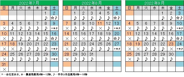 4 5 6月分のカレンダー更新致しました 株式会社 ヤマダ産業 住まいの悩みを解決するホームドクター